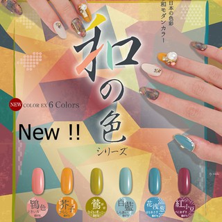 PREGEL สีทาเล็บเจล-สีเจลทาเล็บ Collection JAPANESECOLOR