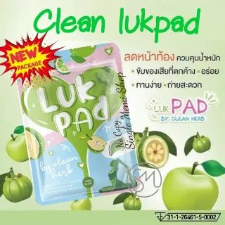 พร้อมส่ง 🍀LUK PAD DETOX🍀ลูกปัด ดีท็อกซ์ สมุนไพรซุปเปอร์คลีน เพื่อการดีท็อกซ์ ของดีบอกต่อ