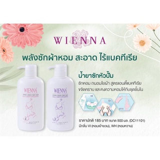 INC4FA4ลดเพิ่ม30฿ น้ำยาซักชุดชั้นในเวียนนา ขนาด 500 ml ถูกที่สุดในช้อปปี้ Wienna DC11101 ผลิตภัณฑ์ซักชุดชั้นใน