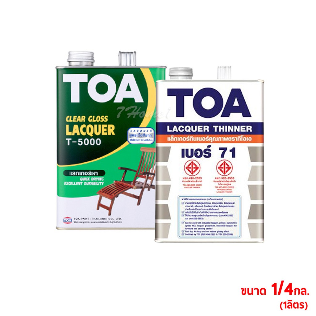 +*TOA ชุดแลคเกอร์ทินเนอร์ แล็กเกอร์เงา T-5000 + แลคเกอร์ทินเนอร์ เบอร์ 71 ขนาด 1/4 แกนลอน(1ลิตร) ชุดพร้อมใช้งาน (1ชุด)