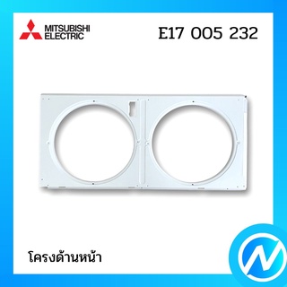 โครงด้านหน้า อะไหล่แอร์ อะไหล่แท้ MITSUBISHI รุ่น E17005232