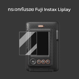 กระจก กันรอย นิรภัย 9H หน้าจอ สําหรับ Fuji instax mini Liplay ฟิลม์