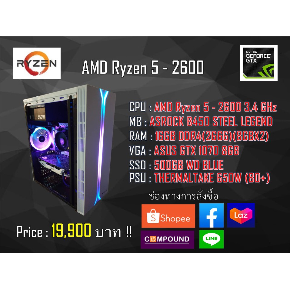 宅配便送料無料 Ryzen5 2600+B450 Steel Legend+DDR4-8GB | www