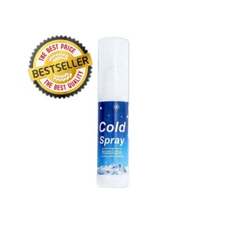 สเปรย์น้ำเย็น Cold Spray 20 ml. ( 1 ขวด)