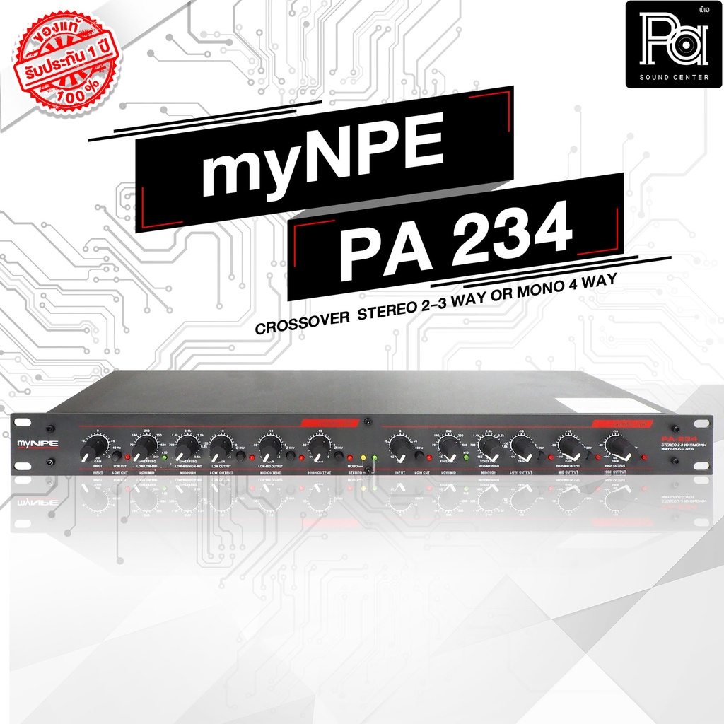 myNPE PA 234 CROSSOVER ครอสโอเวอร์ 2-3 ทางสเตอริโอ / 4 ทางโมโน PA234 ครอส 3 ทาง PA SOUND CENTER