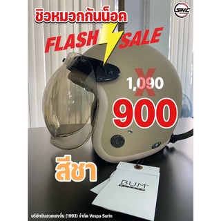 [ชิวหมวกเวสป้าแท้ 100%] แผ่นกันลมของแท้จากศูนย์ ปกติราคา 1,090 ลดพิเศษ 1,010 บาท คุ้มมาก