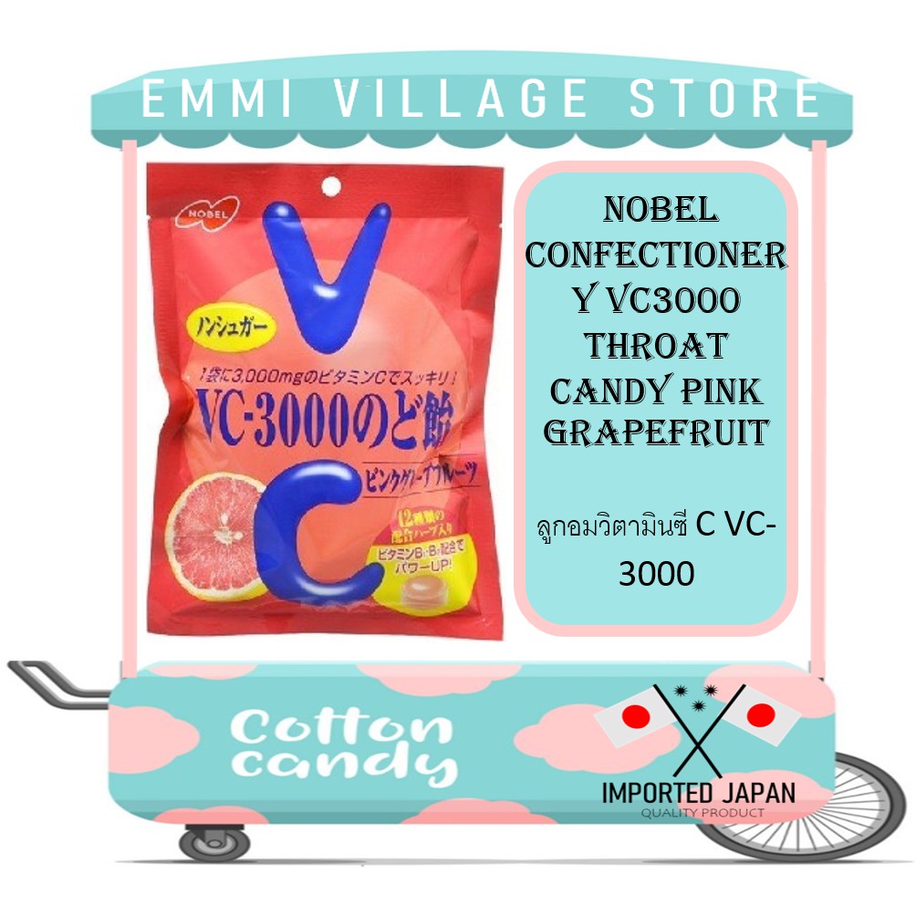Nobel Confectionery VC3000 Throat Candy Pink Grapefruit ลูกอมวิตามิน C VC-3000