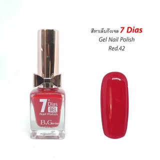 สีทาเล็บกึ่งเจล สีแดง  7Dias 1ขวด14ml.