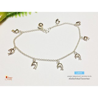 สร้อยข้อเท้าเงินแท้ 92.5% ลายผ่าหวาย ร้อยปลาโลมา (ห้อยกระดิ่ง 1 เม็ด) L0059