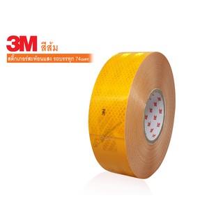 3M สติ๊กเกอร์สะท้อนแสง สีส้ม 47m