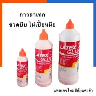 กาวลาเท็กซ์ SNAIL ลาเทก กาวหลอดบีบ ขวดบีบ 30g/4/16ออนด์ ขวดกลม บีบง่าย ไม่เปื้อนมือ กาวลาเทค กาวน้ำ กาวขาว สเนล กาว
