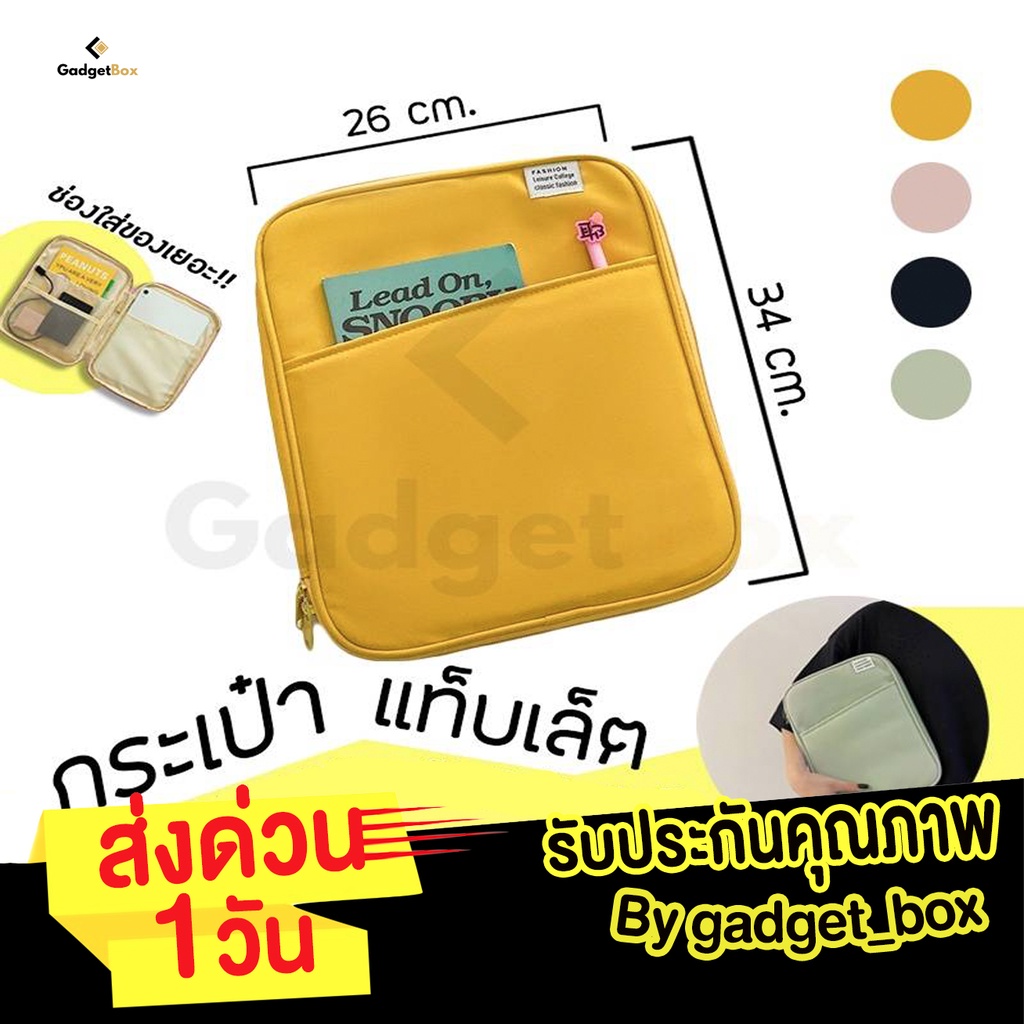 กระเป๋าไอแพด Gen9 Gen8 Air4 10.9"11"10.2" laptop softcase iPad ซองไอแพด กระเป๋าiPad macbook notebook