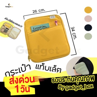 กระเป๋าไอแพด Gen9 Gen8 Air4 10.9"11"10.2" laptop softcase iPad ซองไอแพด กระเป๋าiPad macbook notebook tablet ปากกาไอแพด