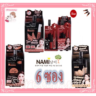 Nami Make Up Pro Seoul Girls Seoul Chic Creamy Matte Lip&amp;Cheek นามิ เมค อัพ โปร โซล เกิร์ล ครีมมี่ แมตต์ ลิป แอนด์ ชีค