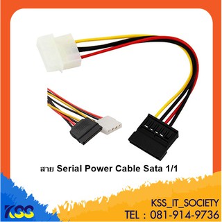 สาย Serial Power Cable SATA 1/1 20cm