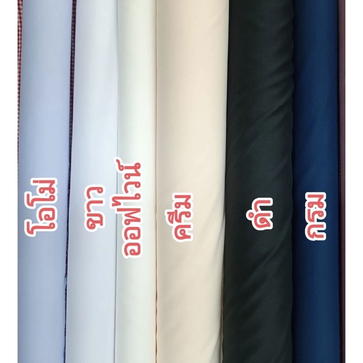 ผ้ากาวรีดติดผ้า ผ้ากาวเยอร์ซี่ หน้ากว้าง150 cm.