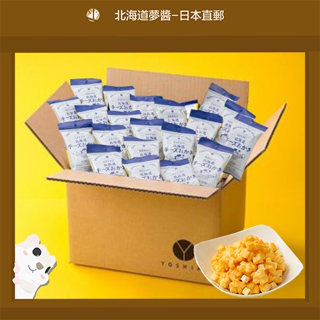 【Hokkaido Monchan, Direct from Japan】YOSHIMI Cheese Rice Crackers 20pcs/box Cheese Snacks Japanese S