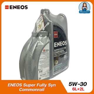 ENEOS Super Fully Syn Commonrail 5W-30 เอเนออส ซุปเปอร์ ฟูลลี่ซิน คอมมอนเรล 5W-30 น้ำมันเครื่องยนต์ดีเซล สังเคราะห์100%