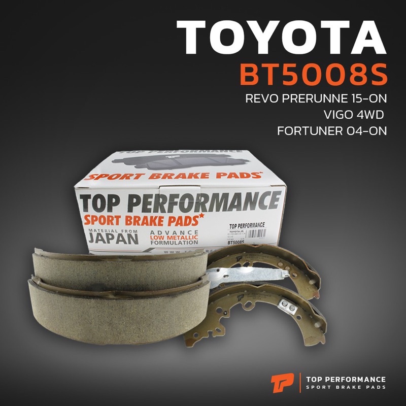 ก้ามเบรคหลัง TOYOTA VIGO REVO PRERUNNER 2WD 4WD ตัวสูง / FORTUNER 04-15 - BT5008S - TOP PERFORMANCE 