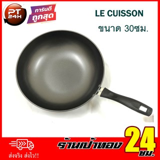 กระทะทอด ขนาด 12 นิ้ว LE CUISSON