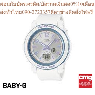 CASIO นาฬิกาข้อมือผู้หญิง BABY-G รุ่น BGA-290DR-7ADR นาฬิกา นาฬิกาข้อมือ นาฬิกาผู้หญิง