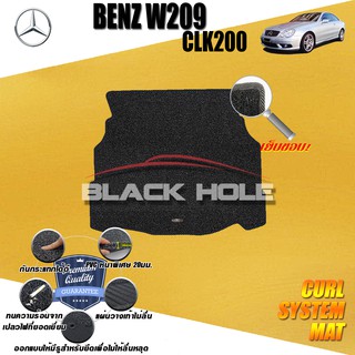 Benz W209 CLK200 Coupe 2002-2009 (Trunk A 1ชิ้น) ถาดท้ายรถ W209 CLK200 CLK55 CLK63 CLK240 CLK320 พรมไวนิลดักฝุ่นหนาพิเศษ