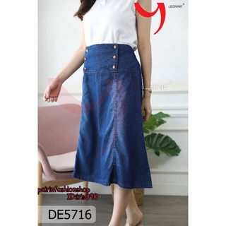 denim skirtLeonineกระโปรงยีนส์เก๋ๆ