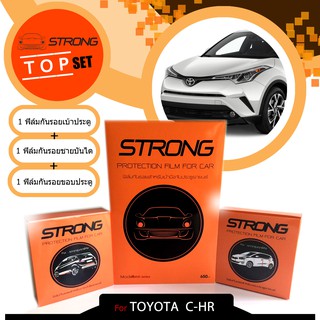 Toyota C-HR 2018-2019 ชุดฟิล์มกันรอย เบ้ามือจับประตูรถยนต์+ชายบันได+ขอบประตู