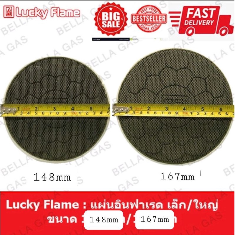 อ่านก่อนสั่ง Lucky Flame อะไหล่ แผ่นอินฟาเรด สำหรับเตาแก๊สหัวอินฟาเรด – โปรปัง