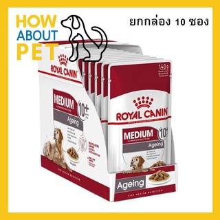 [ยกกล่อง] Royal Canin Medium Ageing 10+ Wet Dog Food อาหารเปียกสุนัขแก่ สุนัขสูงวัยพันธุ์กลาง อายุ 10 ปีขึ้นไป 140ก./ซอง