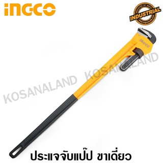 INGCO ประแจจับแป๊ป ขาเดี่ยว 48 นิ้ว (จับท่อได้ 110 มม.) รุ่น HPW0848 ( Pipe Wrench )