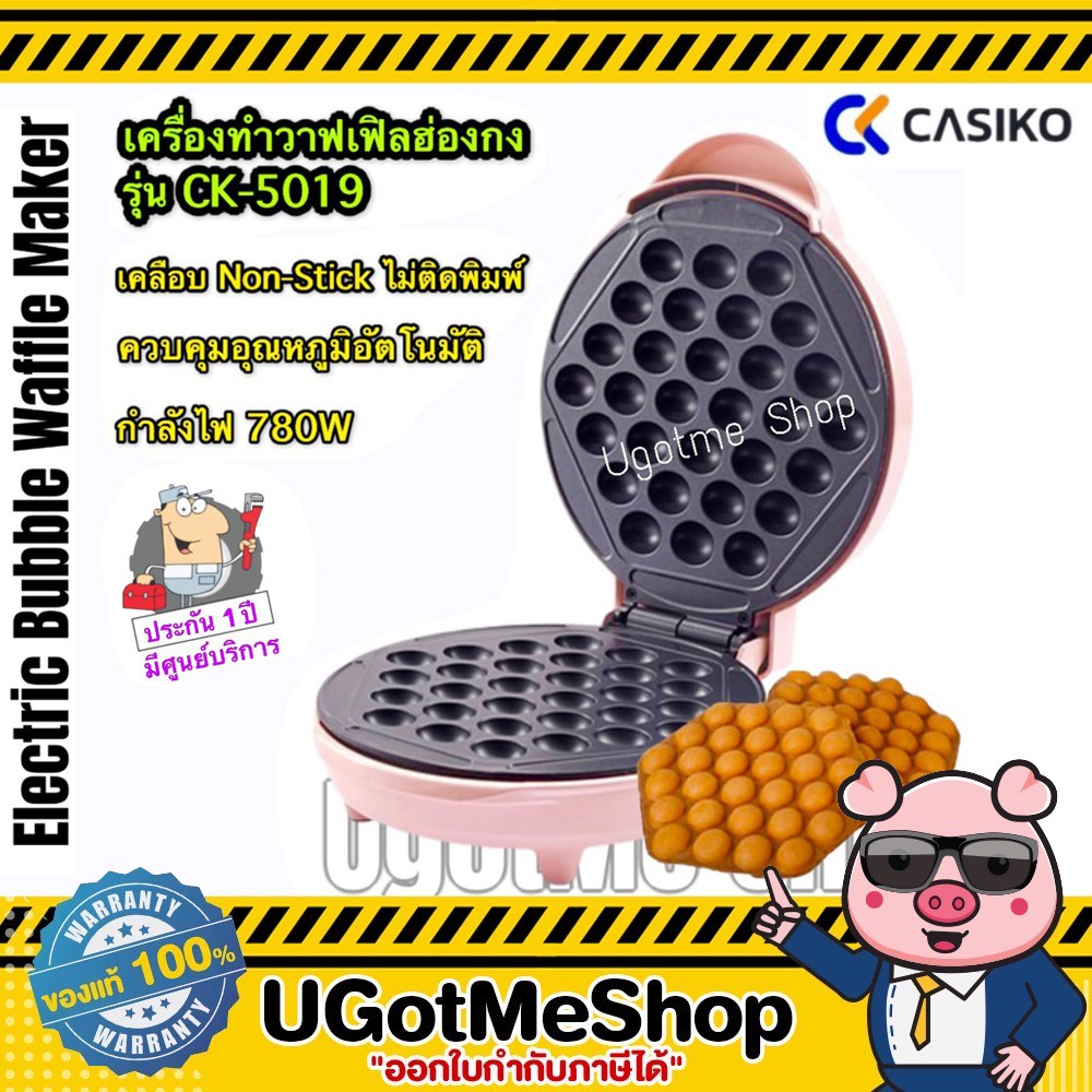 📣‼️CASIKO เครื่องทำวาฟเฟิลฮ่องกง รุ่น CK-5019 Hongkong Waffle Maker เครื่องทำวาฟเฟิลเอนกประสงค์
