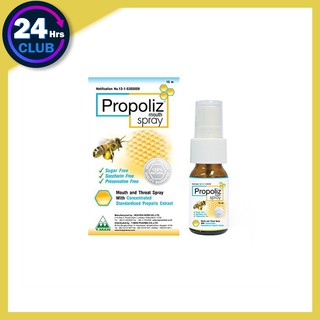 $$Propoliz โพรโปลิส โพรโพลิส สเปรย์แก้เจ็บคอ 10,15 ml สเปรย์แก้เจ็บคอ สเปรย์พ่นคอ แก้เจ็บคอ คันคอ แก้อักเสบ