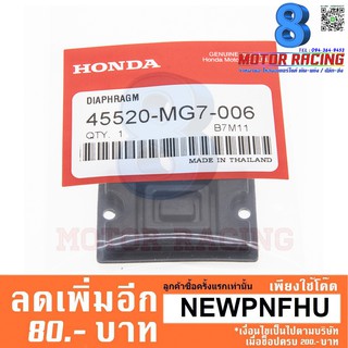 ยางรองฝาปิดกระปุกปั้มดิสเบรคหน้าตัวบน PCX / MSX / NOVA-S