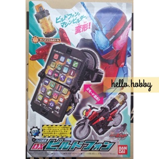 Masked Rider Build - Bike Deformation DX Build Phone by Bandai