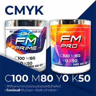 สีตามรหัส CMYK รหัส C:100, M:80, Y:0, K:50