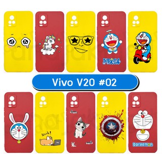 เคสยาง vivo v20 มีเก็บปลายทาง เคสวีโว่วี20 พิมพ์ลายการ์ตูน s01 พร้อมส่งในไทย