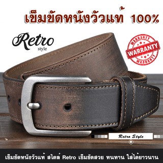 เข็มขัดผู้ชาย เข็มขัดผู้ชายวินเทจ เข็มขัดหนังวัวแท้100% สวย ทนทาน ใช้งานได้นาน เข็มขัดผู้ชาย retro เข็มขัดสีพื้น