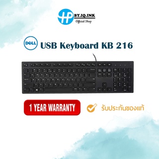 DELL MULTIMEDIA KEYBOARD (THAI) KB216 - BLACK - (BROWN BOX) ,k203  ประกัน 1ปีของแท้ 100%