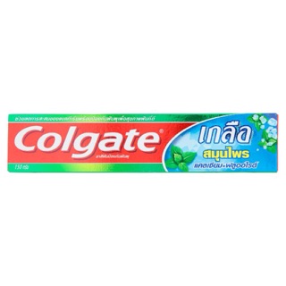 ยาสีฟัน คอลเกต สูตรเกลือสมุนไพร 150กรัม Colgate