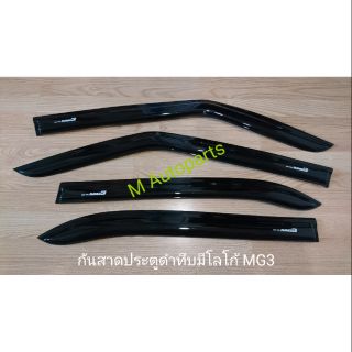 คิ้ว​กันสาด​ประตู​ด​ำ​ทึบ​มีโลโก้​ MG3 2017 2018 / เอ็มจี3