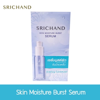 SRICHAND serum skin moisture brust  (1 กล่อง 6 ซอง)