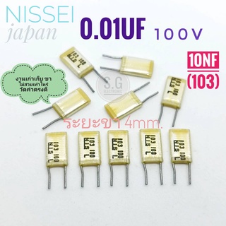 ((ชุด 10ชิ้น)) nissei 0.01uF 100v / Poly film capacitor / ขา 4mm. / 103 / 10nF #ตัวเก็บประจุ #คาปาซิเตอร์ #Capacitor