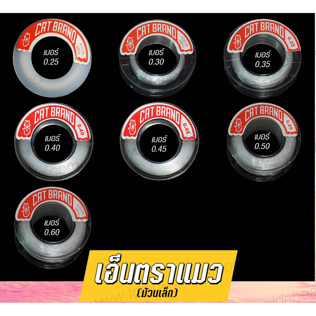 เอ็นตราระฆัง ม้วนเล็ก เอ็นไม่ยืด สีใส เอ็นตกปลา เอ็นร้อยลูกปัด (1 ชิ้น)
