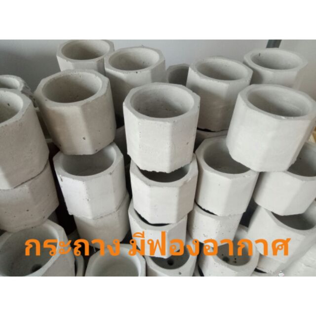 กระถางต้นไม้ ปูนเปลือย มีฟองอากาศเล็กน้อย 10 ใบแถมฟรี1 ใบ