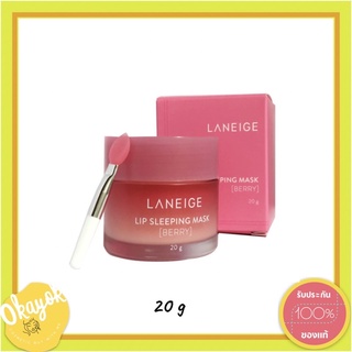 Laneige Lip Sleeping Mask Berry 20g ฉลากไทย บำรุงริมฝีปากล้ำ…