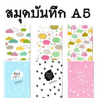 สมุดบันทึก A5 หนา 70 แกรม จำนวน 16 แผ่น (คละลาย)