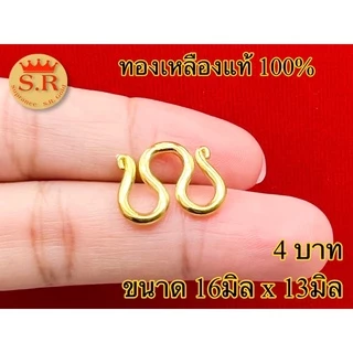 ตะขอสร้อยคอตัวเอ็มทองเหลืองแท้มีขนาดให้เลือกแพ็ค1ชิ้นbyสุปราณีเอสอาร์โกลด์(T77)