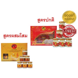 🕊ชุด 6 ขวด Bonback เครื่องดื่มรังนกสำเร็จรูปจากธรรมชาติ รสดั้งเดิม/ผสมโสม ขนาดด 42ซีซี
