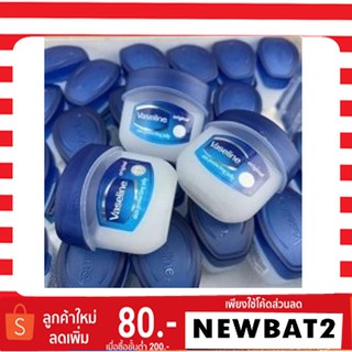 Vaseline Original Pure Skin Protecting Jelly ขนาด 7 กรัม ขนาดจิ๋ว Vaseline Lip Therapy วาสลีน